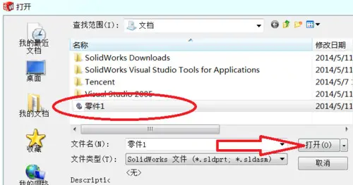 solidworks报错-15,10,10061
